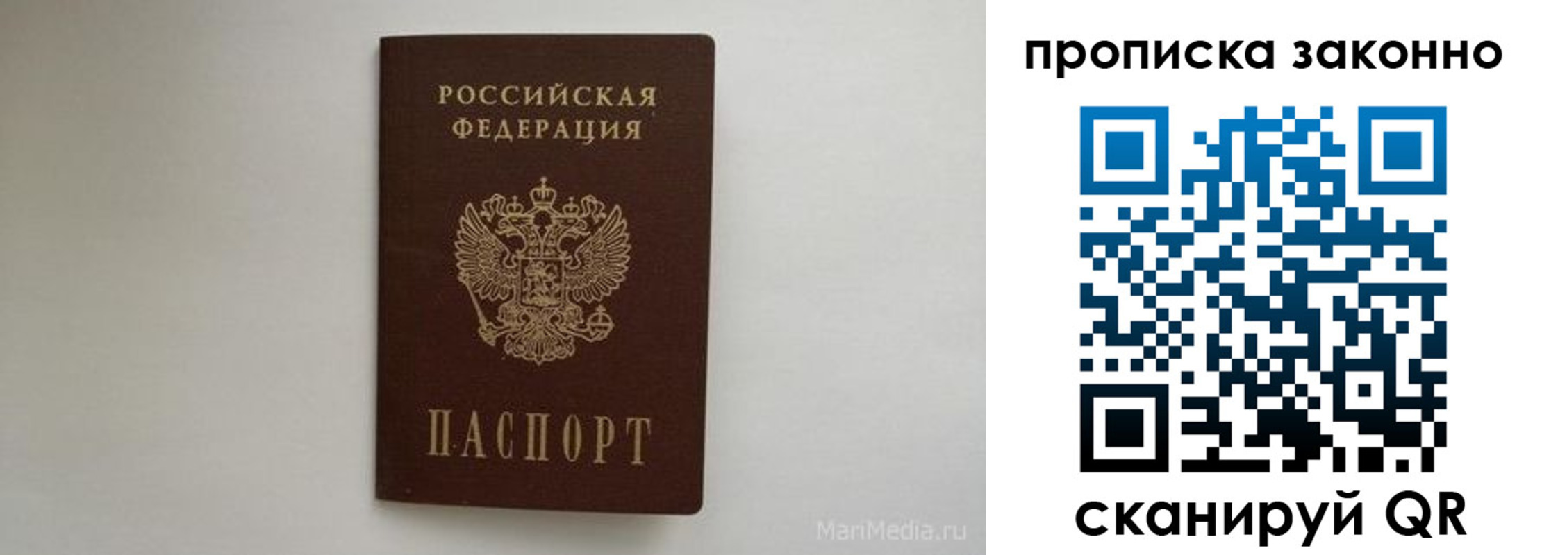 купить прописку в Красногорске
