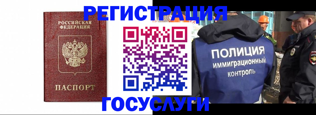 прописка для военкомата в Красногорске